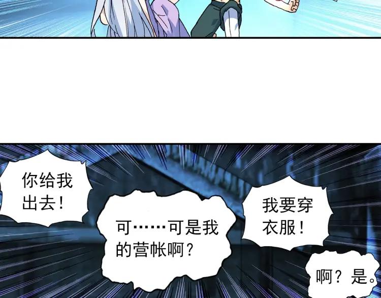 天珠变14话 营长是个好女孩（上）