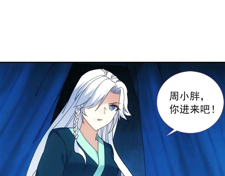 天珠变14话 营长是个好女孩（上）