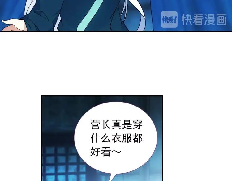 天珠变14话 营长是个好女孩（上）
