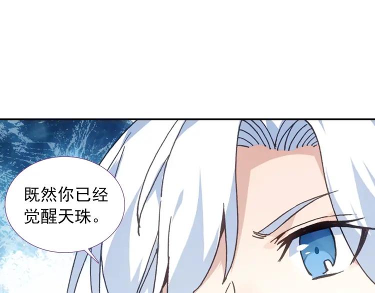 天珠变14话 营长是个好女孩（上）