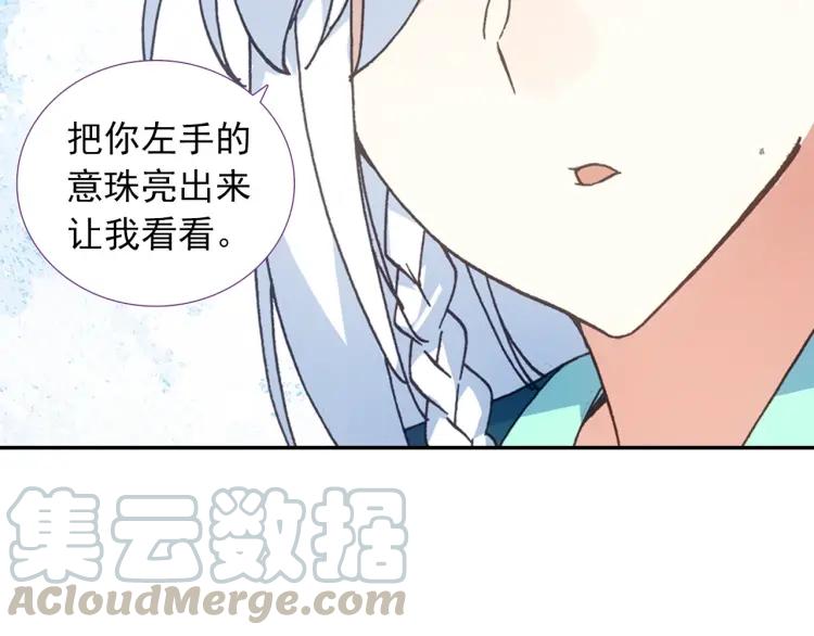 天珠变14话 营长是个好女孩（上）