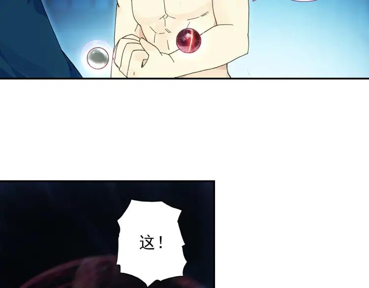 天珠变14话 营长是个好女孩（上）