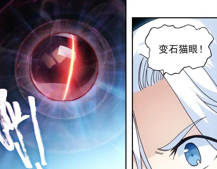 天珠变14话 营长是个好女孩（上）