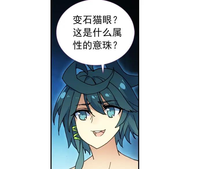 天珠变14话 营长是个好女孩（上）