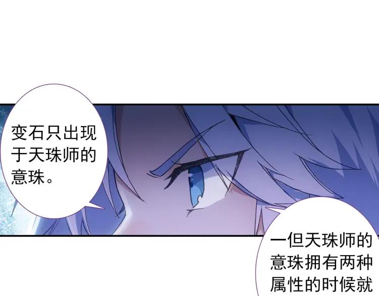 天珠变14话 营长是个好女孩（上）