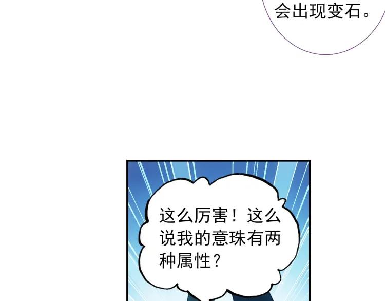 天珠变14话 营长是个好女孩（上）