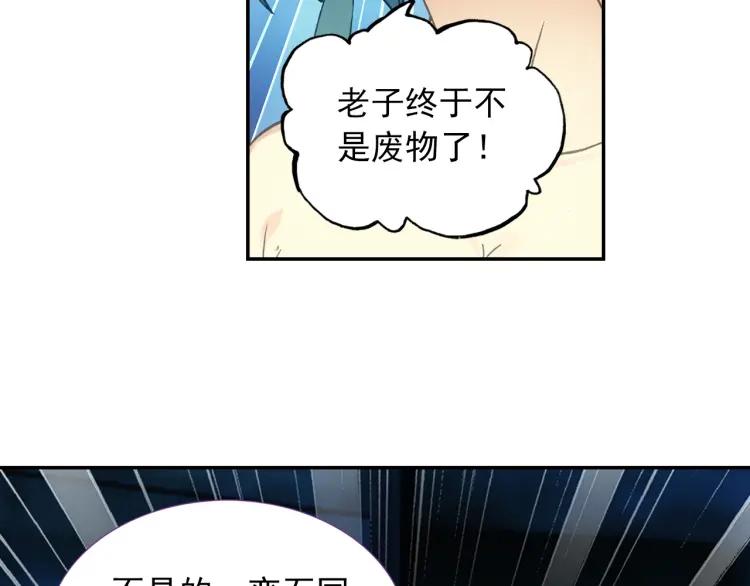 天珠变14话 营长是个好女孩（上）