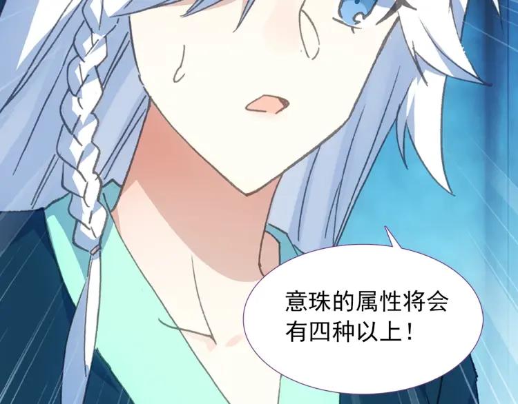 天珠变14话 营长是个好女孩（上）