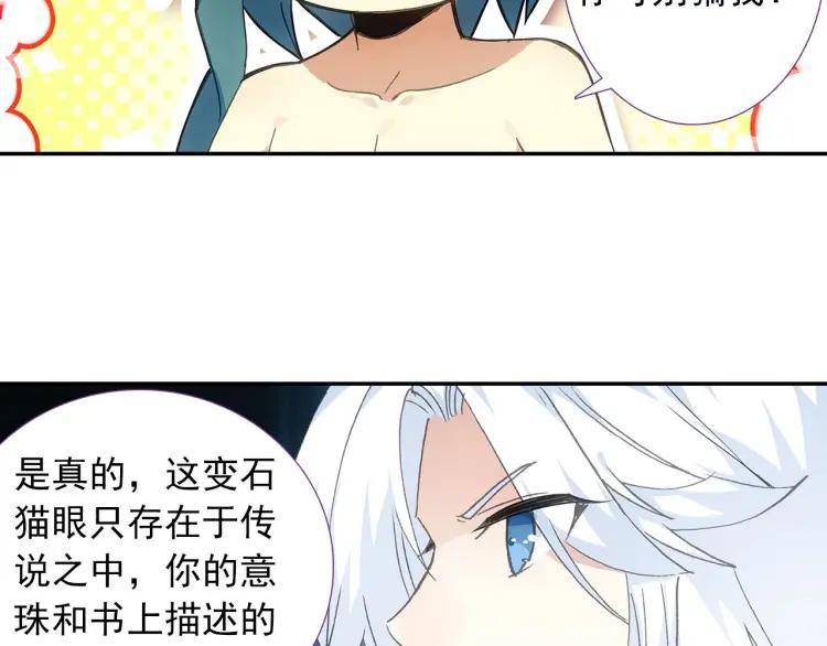 天珠变14话 营长是个好女孩（上）
