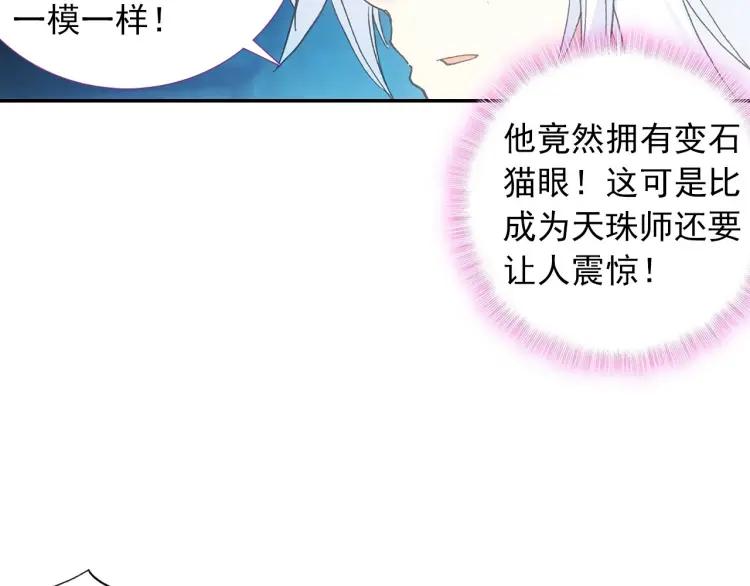 天珠变14话 营长是个好女孩（上）