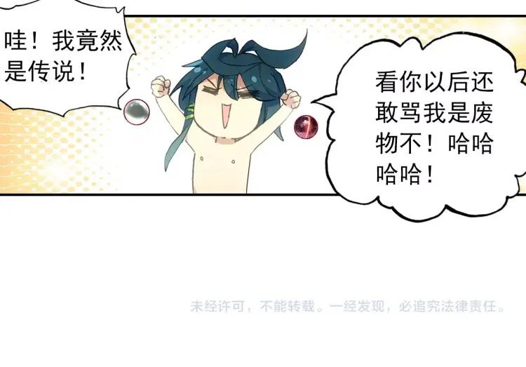 天珠变14话 营长是个好女孩（上）