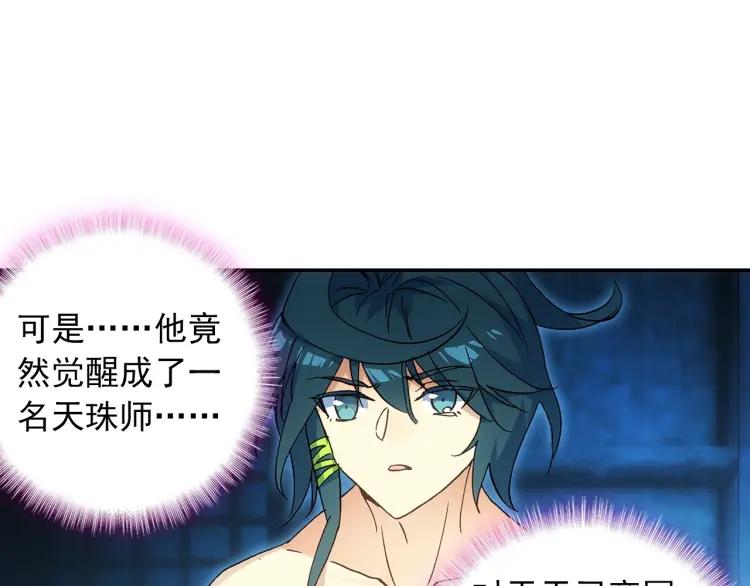 天珠变14话 营长是个好女孩（上）