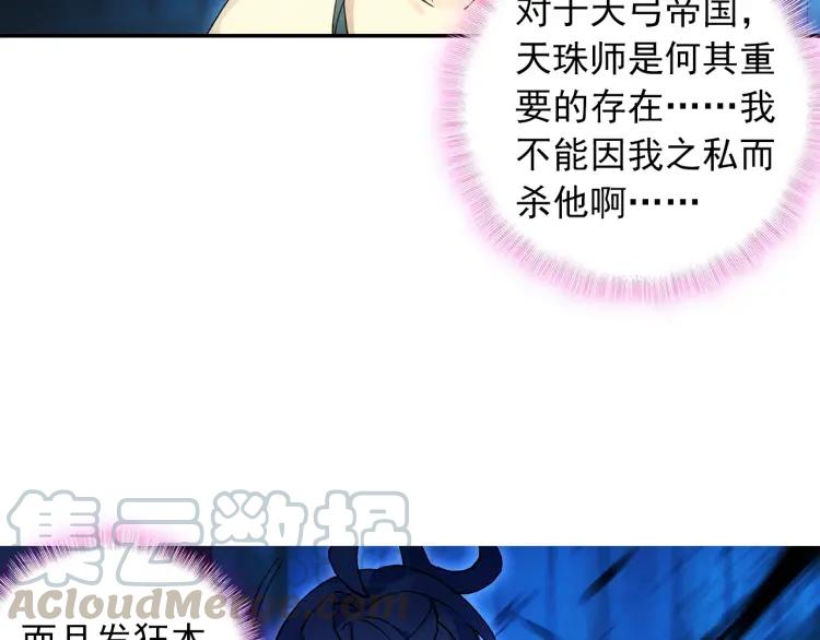 天珠变14话 营长是个好女孩（上）