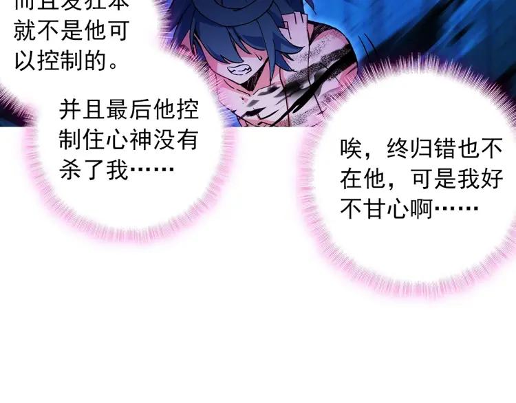 天珠变14话 营长是个好女孩（上）