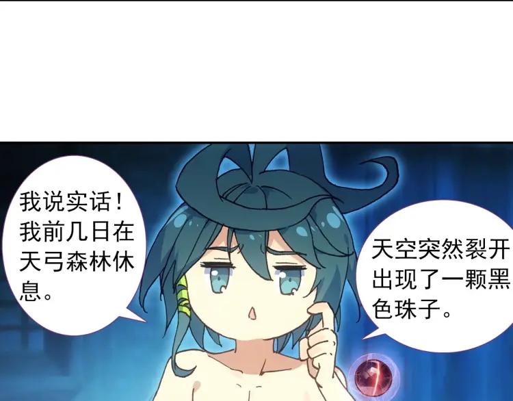 天珠变14话 营长是个好女孩（下）