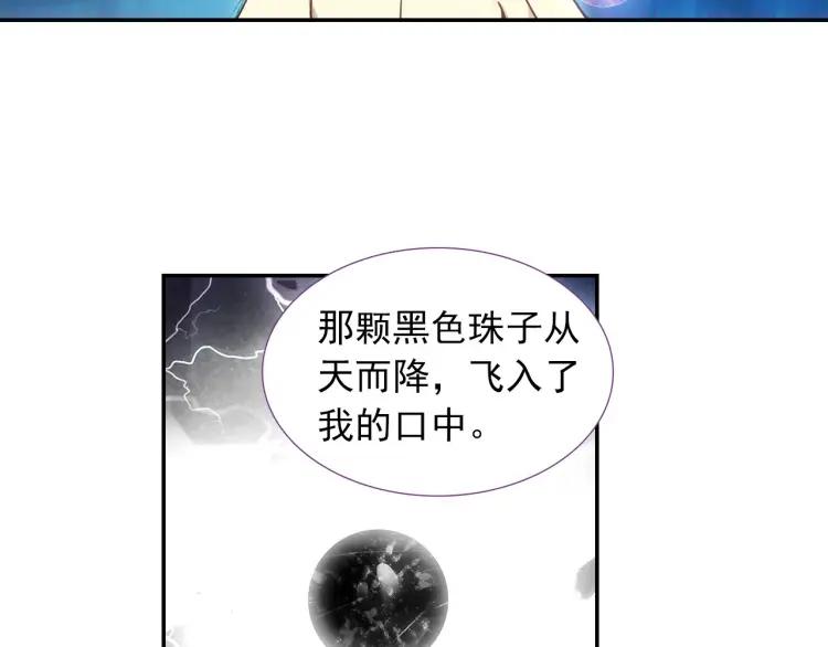 天珠变14话 营长是个好女孩（下）