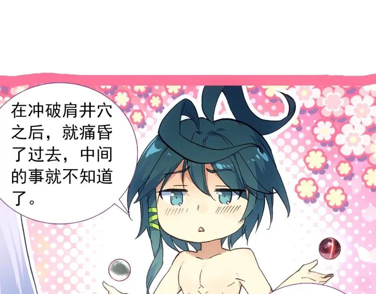 天珠变14话 营长是个好女孩（下）