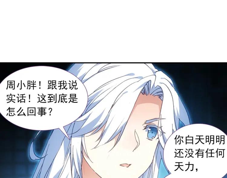 天珠变14话 营长是个好女孩（下）