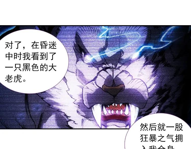 天珠变14话 营长是个好女孩（下）