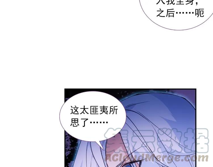 天珠变14话 营长是个好女孩（下）