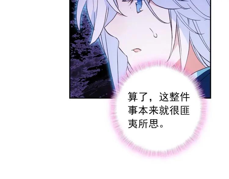 天珠变14话 营长是个好女孩（下）