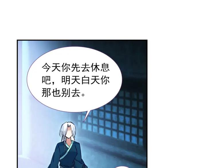 天珠变14话 营长是个好女孩（下）