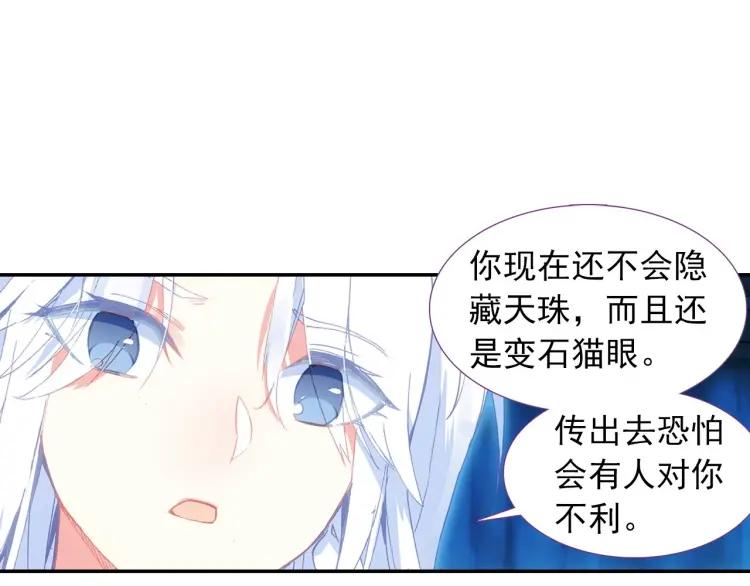 天珠变14话 营长是个好女孩（下）