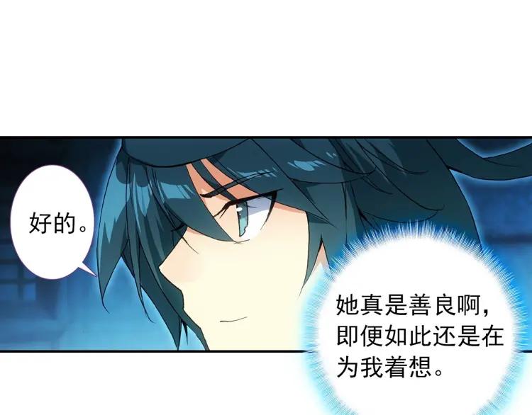 天珠变14话 营长是个好女孩（下）
