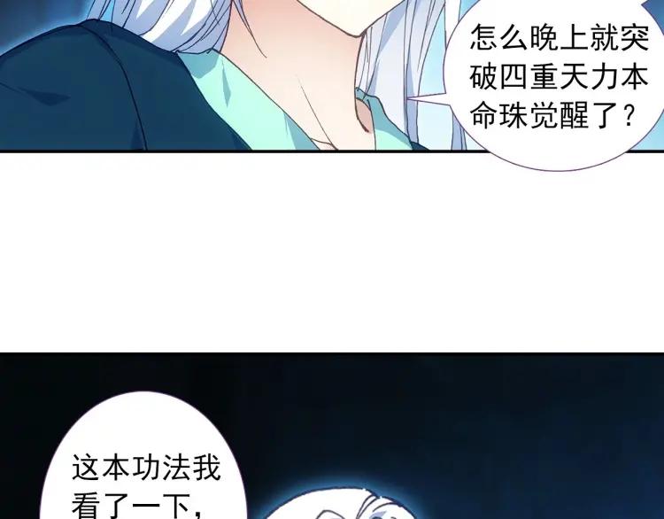 天珠变14话 营长是个好女孩（下）