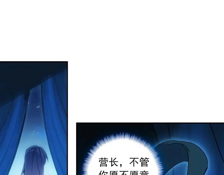 天珠变14话 营长是个好女孩（下）