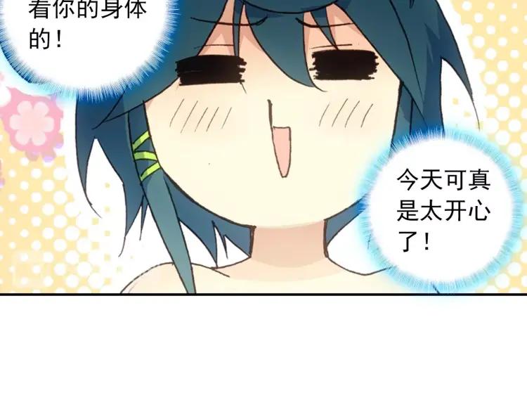 天珠变14话 营长是个好女孩（下）