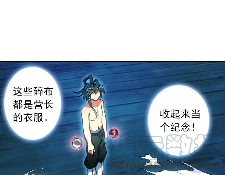 天珠变14话 营长是个好女孩（下）