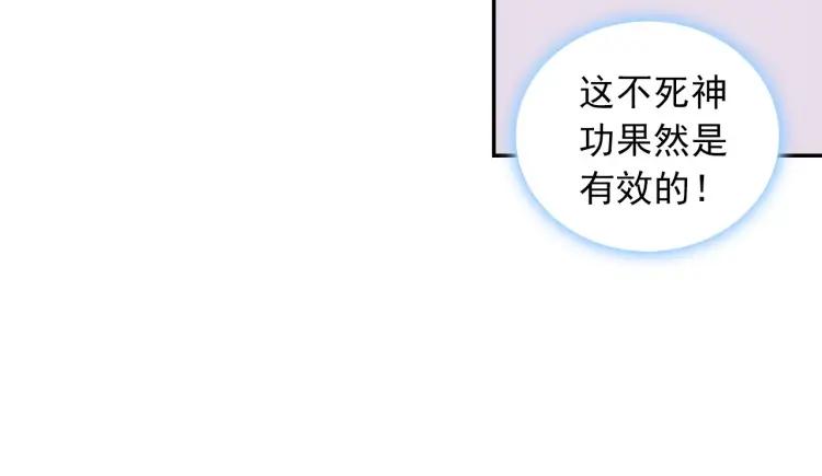 天珠变14话 营长是个好女孩（下）