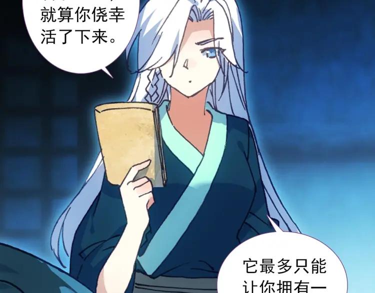 天珠变14话 营长是个好女孩（下）