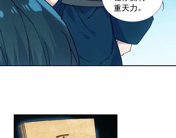 天珠变14话 营长是个好女孩（下）