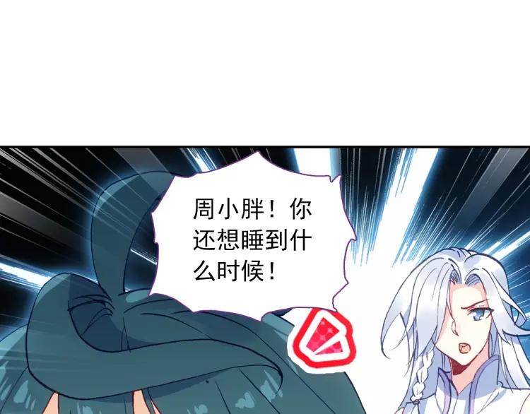 天珠变15话 不如我养你（上）
