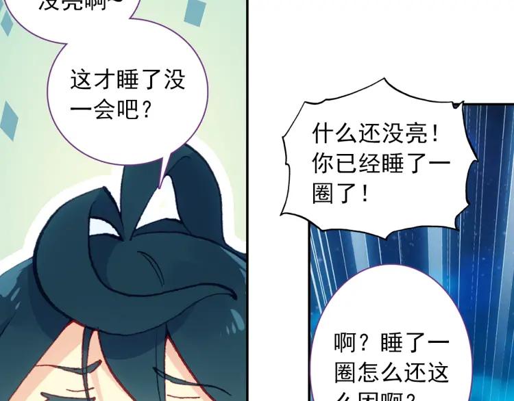 天珠变15话 不如我养你（上）