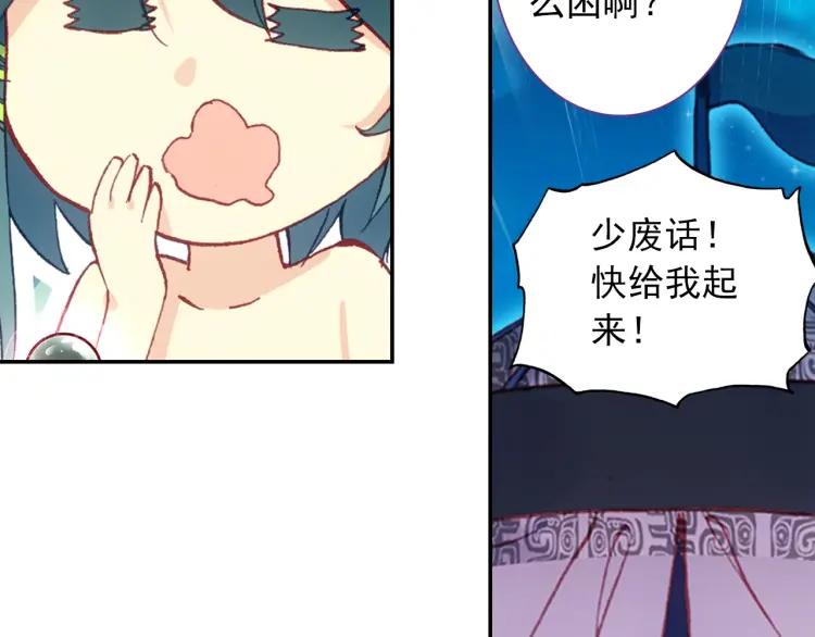 天珠变15话 不如我养你（上）
