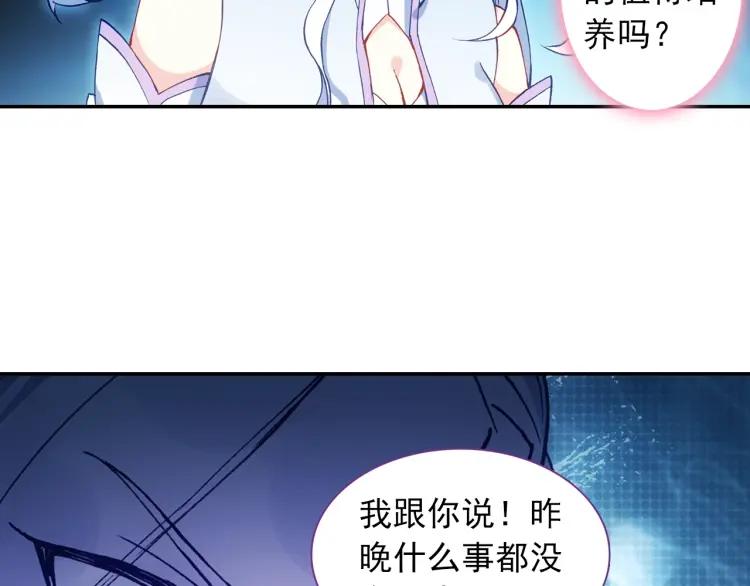 天珠变15话 不如我养你（上）