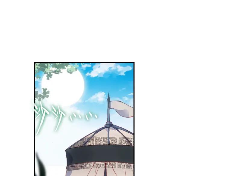 天珠变15话 不如我养你（上）