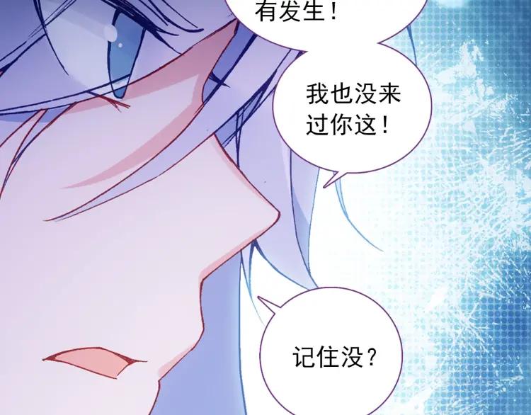 天珠变15话 不如我养你（上）