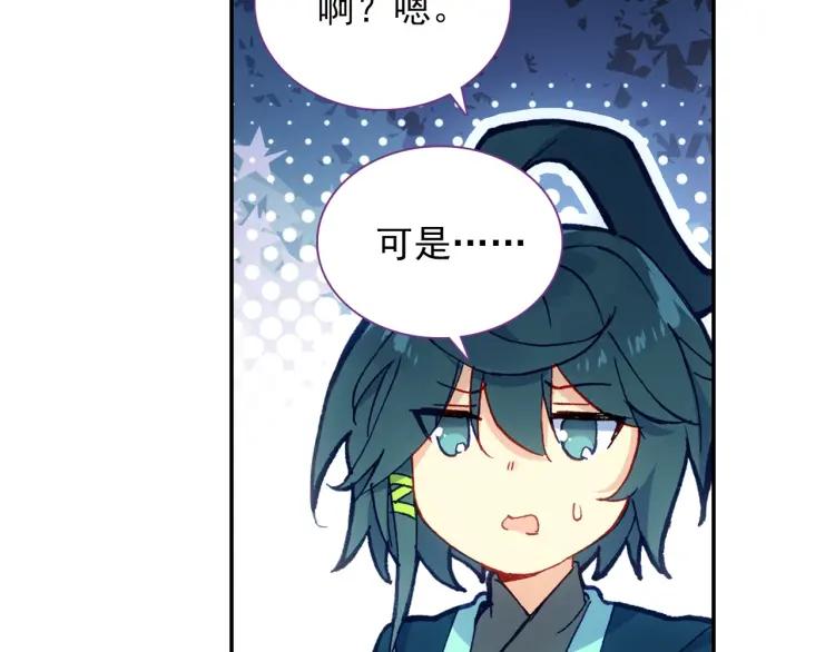 天珠变15话 不如我养你（上）