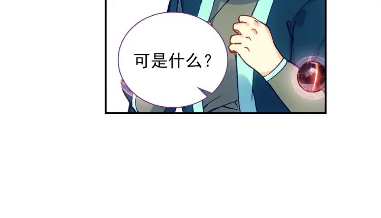 天珠变15话 不如我养你（上）