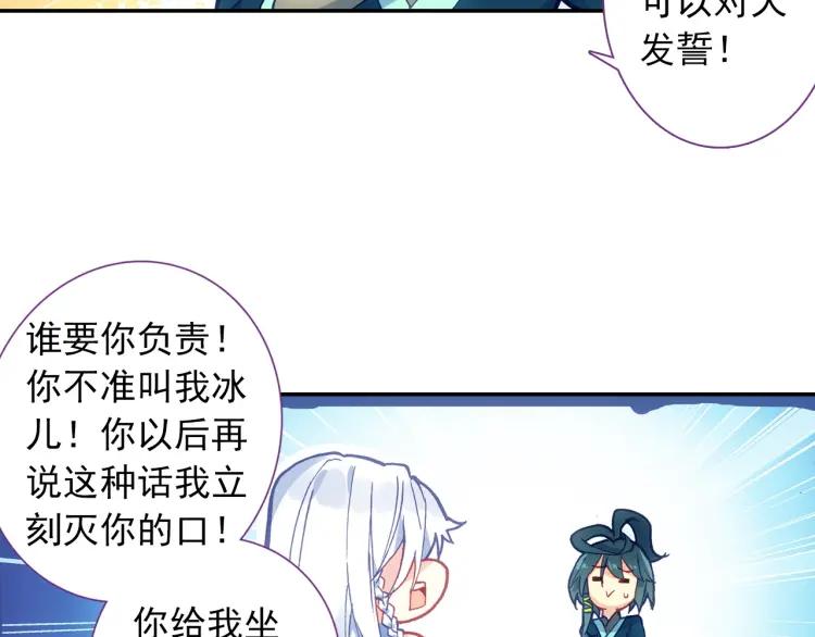 天珠变15话 不如我养你（上）