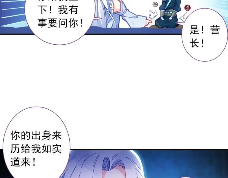 天珠变15话 不如我养你（上）
