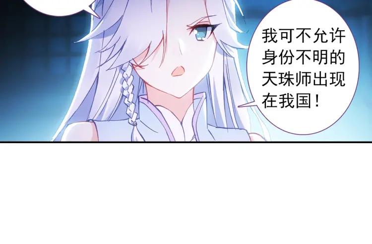 天珠变15话 不如我养你（上）