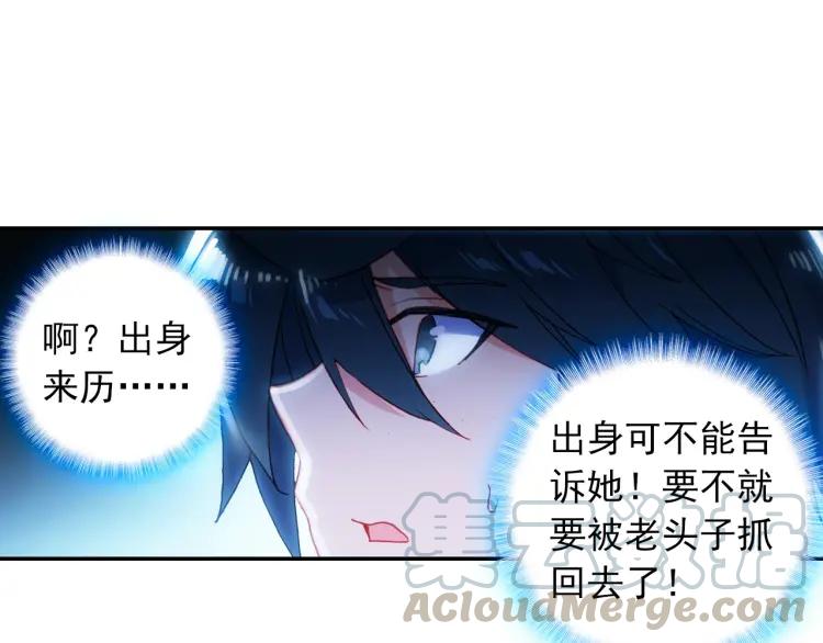 天珠变15话 不如我养你（上）