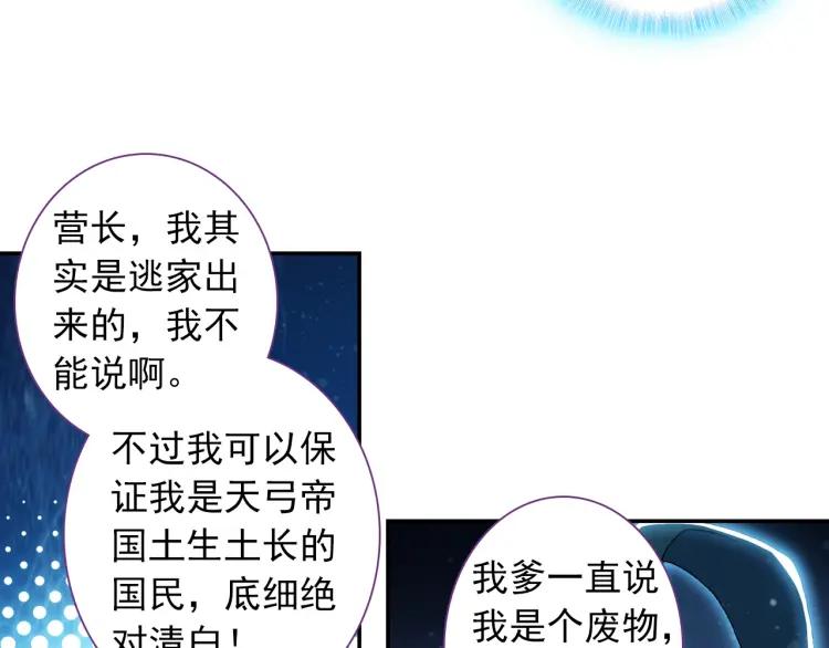 天珠变15话 不如我养你（上）