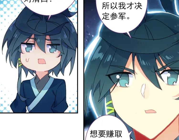 天珠变15话 不如我养你（上）
