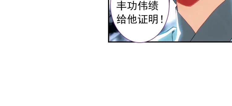 天珠变15话 不如我养你（上）